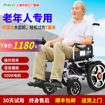 贝珍电动轮椅智能全自动多功能折叠轻便残疾人老年双人专用代步车