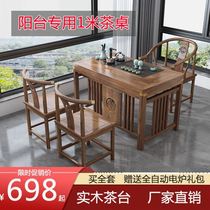 茶桌椅组合新中式功夫泡茶台阳台用实木仿古茶几茶具套装桌子一体