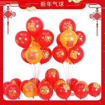 2021新年快乐气球 商场活动 装饰用品 场景布置 春节福字圆形新款