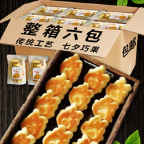 七夕巧果山东传统工艺零食小吃营养经典特色糕点250g