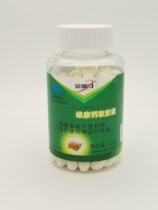 金奥力维康钙软胶囊1.1gx200粒/瓶补充维生素D钙液体钙