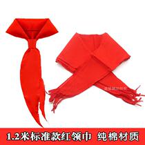 小学生通用红领巾全棉布非免打结1.2米标准1-6年级儿童成人红领带