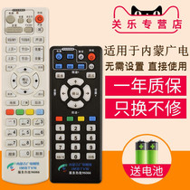 适用于内蒙古有限网络数字广电视机顶盒遥控器新大陆NL-5103 关乐支持海信DB705C