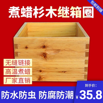 蜜蜂蜂箱烘干煮蜡杉木继箱圈标准十框高箱蜂箱圈中蜂意蜂通用包邮