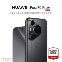 【新品上市】HUAWEI/华为 Pura 70 Pro+ 手机新款华为官方旗舰店官网华为P70旗舰手机 pura70 华为pura70pro+