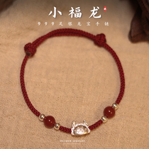 『小福龙』为晚天然玛瑙999足银纯银手链女款红绳编绳端午节礼物