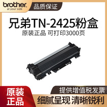 兄弟TN-2425原装粉盒TN-2412 TN-2448粉盒适用DR-2450硒鼓 DCP-L2535DW L2550DW 7090dw 7190 7195DW 7895DW