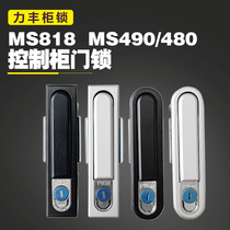 海坦MS818配电箱柜锁XL21动力柜平面锁MS490/480高低压配电柜门锁