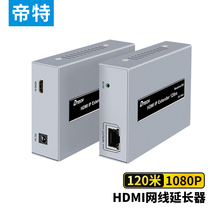 帝特 hdmi延长器120米网线网络传输120米rj45高清1080P hdmi转网线延长器网络hdmi一对多高清收发器 DT-7043