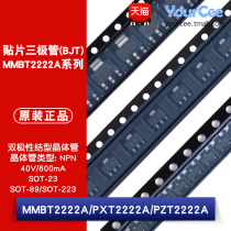 MMBT2222A/PXT2222A/PZT2222A SOT-23/89/223贴片三极管BJT晶体管