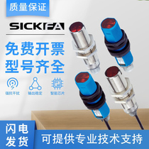 SICK FA光电开关传感器GRTE18-N2442/P1162/N1117漫反射西克型