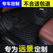 17款远景X6 X3 X1 S1专用主驾驶位脚垫18全包围19单个地毯垫单片