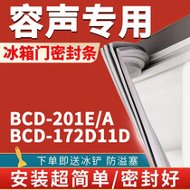 BCD-201E/A 172D11D容声冰箱密封条原装门胶条通用密封圈门封条