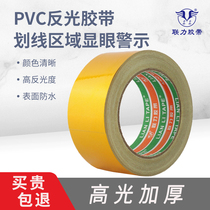 联力PVC黄色反光地板胶带斑马道路交通标示地面标识警戒反光膜定位划分警示单面胶带 宽5CM*长20米