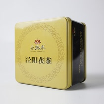 泾阳茯茶永兴泰黄铁罐300g 块泡茯茶散茯茶黑茶茯茶 陕西特产