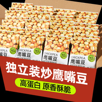 鹰嘴豆熟即食小零食500g小包装炒货原味无糖油添加香酥杂粮豆特产