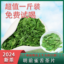 2024新茶雀舌茶片明前特级贵州绿茶湄潭翠芽春茶浓香型茶叶500g