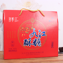 江西庐山特产传统黑芝麻老式糕点零食茶饼老字号礼盒九江桂花酥糖