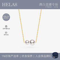HELAS赫拉极简系列高亮Akoya海水珍珠项链18K金双珠珠宝礼物颈链