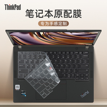 适用2023款联想ThinkPadX13键盘膜ThinkPad X13 Gen4键盘保护膜X13 Gen2笔记本按键套防尘罩X13s电脑屏幕贴膜