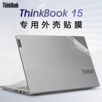 联想ThinkBook15保护膜G5 ABP外壳贴膜G3 ACL笔记本G2 ITL/ARE电脑贴纸thinkbook 15 G4 IAP透明机身膜键盘套