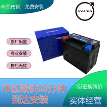 原装沃尔沃10AH辅助小电瓶XC60XC90V40V60S60S80S90L启停蓄电池
