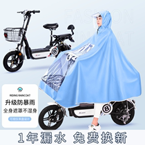 雅迪电动电瓶车雨衣小型单人长款全身防暴雨女款时尚新款骑行雨披
