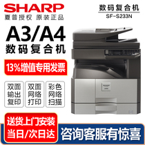 夏普原装SF-S233N 303R复印机A3A4黑白多功能办公复合机无线彩色扫描双面打印机网络一体机墨粉盒碳粉