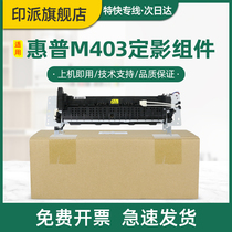 适用惠普M403d定影器LaserJet Pro MFP M427dw M427fdw 打印机加热组件 M427fdn M403dn M403n定影组件hp403d