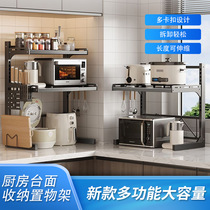 家用微波炉置物架金属多层厨房台面收纳架可调节高度烤箱置物架
