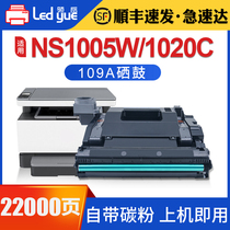 适用惠普109A硒鼓HP laser NS1020 1020c 1020w MFP1005鼓架1005c 1005w打印机套鼓W109A感光鼓W1109A成像鼓
