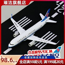 民航金属客机南航系列a320中国南方航空飞机模型仿真合金机场航模