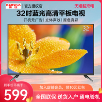 Konka/康佳 LED32E330C 32英寸蓝光高清智能网络平板液晶电视机