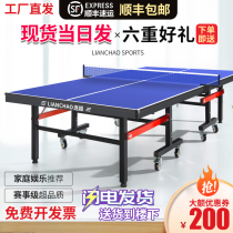 乒乓球桌家用可折叠式标准专业比赛专用<em>室内乒乓球台</em>案子带轮移动