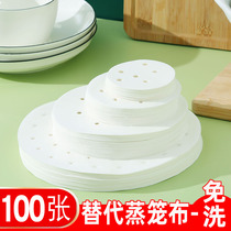家用蒸笼纸蒸包子垫屉蒸锅蒸馒头一次性防油纸不粘布面包纸托烘焙