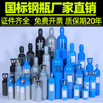 工业用氧气瓶钢瓶二氧化碳瓶CO2氮气瓶焊接罐水草国标无缝礼炮瓶