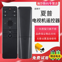 适用夏普电视机遥控器语音原装RC-B800 LCD-50SU671A 55 60SU671A