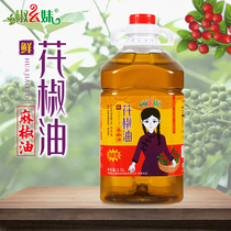 椒幺妹特麻汉源红花椒油开店商用大瓶桶装米线火锅调味麻椒油2.5L