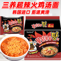 韩国进口食品三养超辣火鸡汤面145g*4袋速食方便面泡面待煮拉面