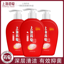 上海药皂液体香皂洗手型健康洗手液 有效抑菌清洁洗手