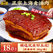 上海特产走油肉东坡肉五花肉新鲜红烧肉预制菜猪肉熟食开袋即食