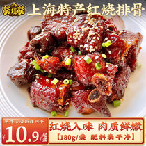 上海特产红烧排骨即食熟食无锡风味糖醋酱排骨卤肉猪肉美食小吃