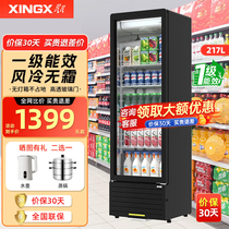 星星饮料展示柜单门冷藏柜保鲜柜风冷超市陈列商用冰箱立式冰柜