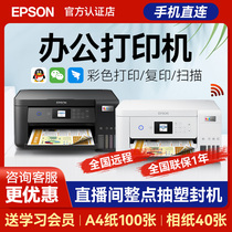 EPSON爱普生打印机办公室用L4266 L4268打印资料合同文件复印扫描一体机自动双面高速进纸出纸无线电脑链接