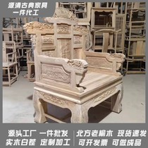 新中式主人椅北方老榆木禅修明清仿古雕花宝座沙发休闲老板椅白茬