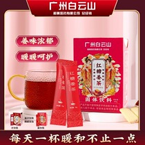 白云山红糖姜茶单独小包装女生气血调理月经期红糖水官方旗舰店