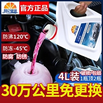 上海大众防冻液G12红色桑塔纳polo朗逸斯柯达帕萨特途观冷却液