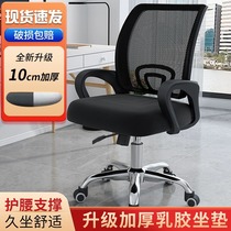 电脑椅舒适久坐职员椅转椅家用万向轮座椅电竞椅宿舍升降办公椅子