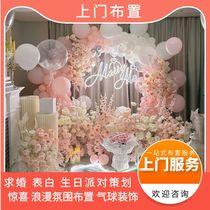 长治求婚策划生日纪念日表白浪漫惊喜场地布置气球鲜花装饰上门