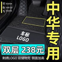 中华V3 V5 V6 V7 H320尊驰H330骏捷专用全包围汽车脚垫单片改装饰